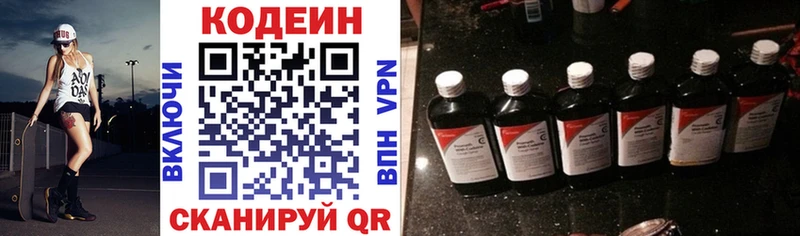 как найти наркотики  Новохопёрск  Кодеин Purple Drank 