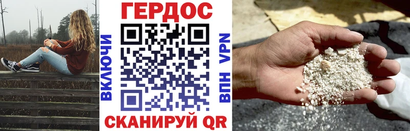 ГЕРОИН VHQ  Новохопёрск 