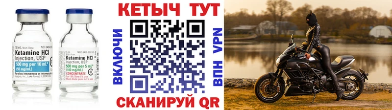 Кетамин ketamine  Новохопёрск 