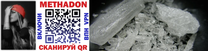 продажа наркотиков mega как зайти Метадон methadone Новохопёрск