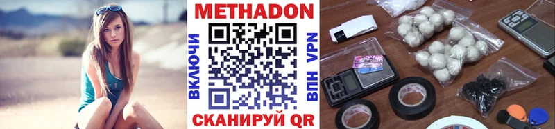 МЕТАДОН мёд Новохопёрск