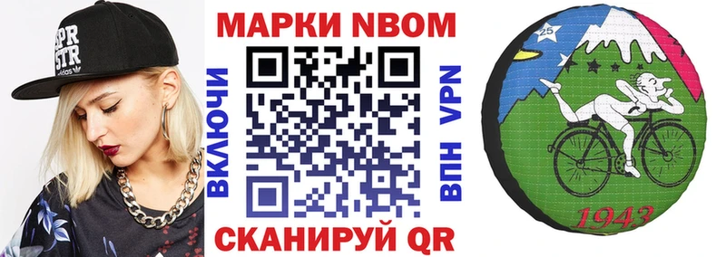 Марки 25I-NBOMe 1,5мг  Новохопёрск 