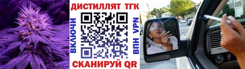 ТГК вейп Новохопёрск